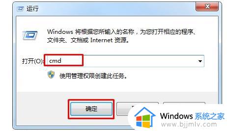 win7电脑lsp协议异常怎么办_win7 lsp状态异常的解决办法