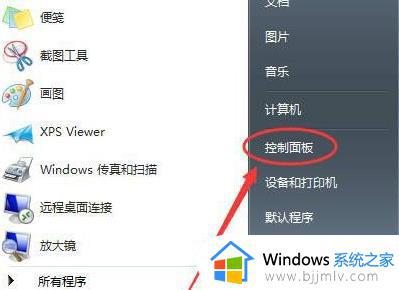 win7语言栏隐藏了怎么办_win7如何显示隐藏的语言栏