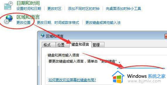 win7语言栏隐藏了怎么办_win7如何显示隐藏的语言栏