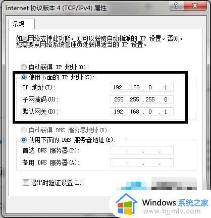 win7如何用一根网线实现在两台电脑之间传输数据