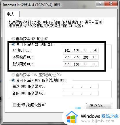 win7如何用一根网线实现在两台电脑之间传输数据