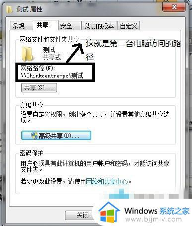 win7如何用一根网线实现在两台电脑之间传输数据