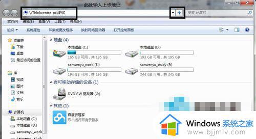 win7如何用一根网线实现在两台电脑之间传输数据