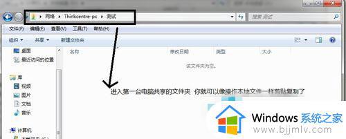 win7如何用一根网线实现在两台电脑之间传输数据