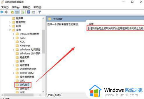 win10系统关机卡住无法关机怎么办_win10关机一直卡在正在关机如何解决