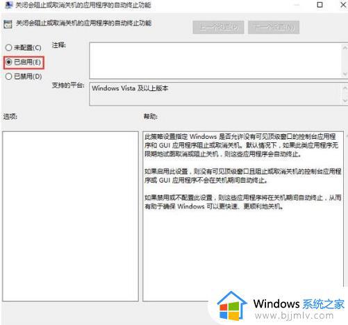 win10系统关机卡住无法关机怎么办_win10关机一直卡在正在关机如何解决