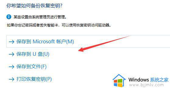 win11驱动器加密在哪_win11系统开启驱动器加密的方法