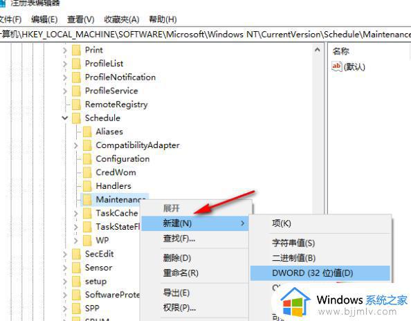 win10怎么关闭自动维护功能_win10关闭自动维护方法