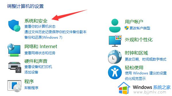 win11系统配置界面在哪里打开_win11配置设置怎么打开