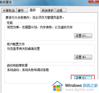 win7怎么关闭开机选择系统_如何去掉win7开机选择系统