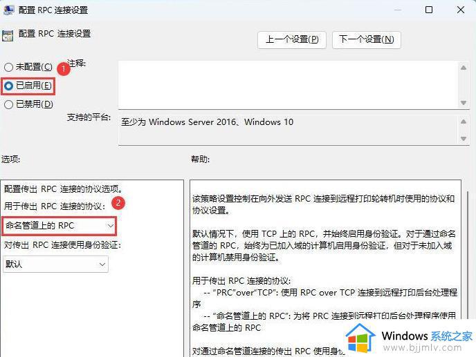 win11共享打印机提示709错误怎么办_win11连网络打印机报错709修复方法