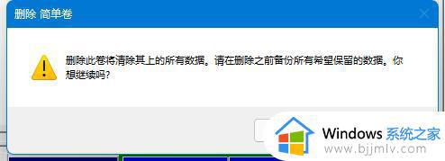 windows11分盘后c盘太小如何调整_windows11分盘后c盘小了怎么调大