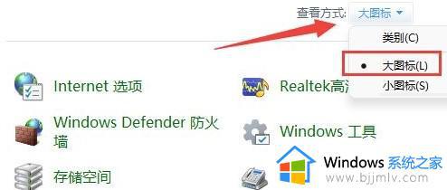 win11如何禁止软件使用网络_win11怎么给软件禁用网络