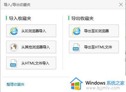 360浏览器的收藏夹怎么导入另一个浏览器里