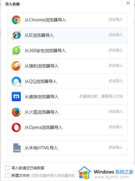 360浏览器的收藏夹怎么导入另一个浏览器里