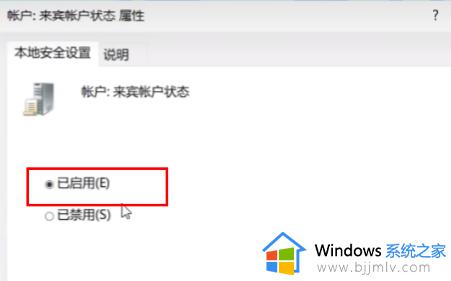 共享打印机时windows11无法访问怎么办_共享打印机显示windows11无法访问处理方法