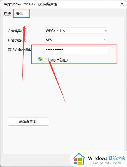 win11如何查看无线网密码_win11无线网密码在哪里看