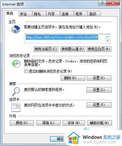 win7打开ie11未响应怎么办_win7 ie11打开就未响应修复方法