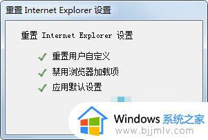 win7打开ie11未响应怎么办_win7 ie11打开就未响应修复方法