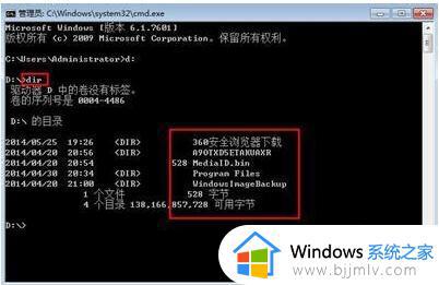 win7怎么用cmd命令进入d盘_win7如何通过cmd进入d盘