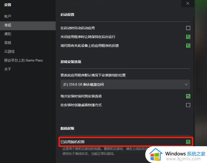 win10电脑xbox如何进入离线模式游玩_win10系统xbox怎么玩离线模式