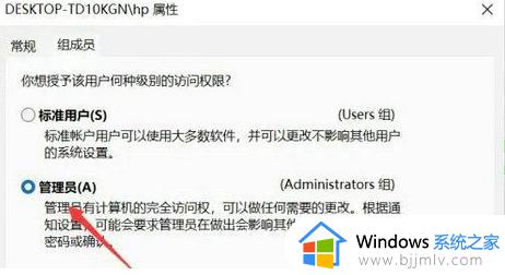 win11如何开启用户权限_win11用户权限在哪里设置