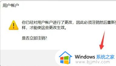 win11如何开启用户权限_win11用户权限在哪里设置