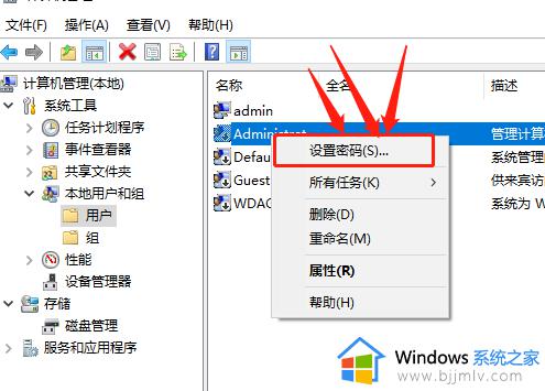 windows开机密码如何设置_电脑windows开机密码怎么设置