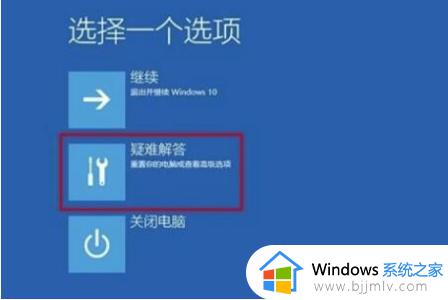 win10自动更新后启动不了怎么办 win10自动更新完无法开机修复方法