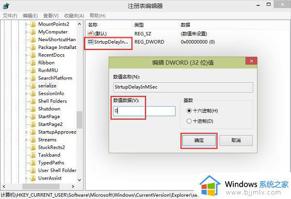 win10修改注册表提高开机速度方法_win10修改注册表加速开机怎么设置