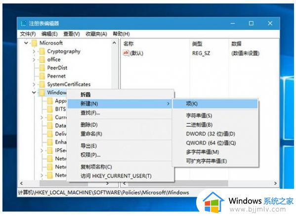 win10系统自动安装游戏怎么取消_win10总是自动安装软件游戏如何解决