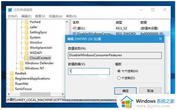 win10系统自动安装游戏怎么取消_win10总是自动安装软件游戏如何解决