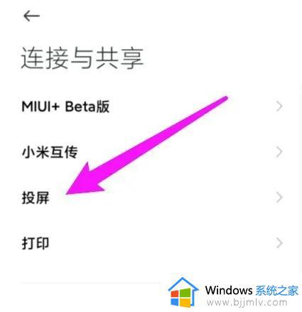 小米手机怎么投屏win10电脑_小米手机如何投屏电脑win10