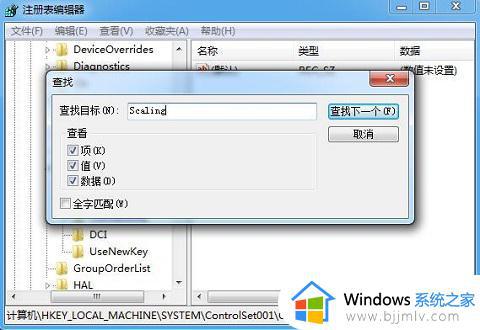 win7玩游戏不全屏两边有黑色怎么办_win7电脑游戏不全屏两边黑的解决方法