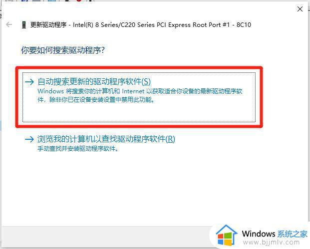 win10怎么安装芯片组驱动_win10如何更新主板上芯片组的驱动