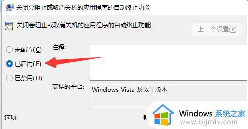 win11程序阻止关机怎么办_程序阻止win11关机如何解决