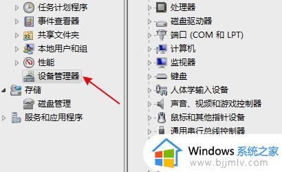 win7不能识别u盘怎么回事_win7系统u盘读不出来如何解决