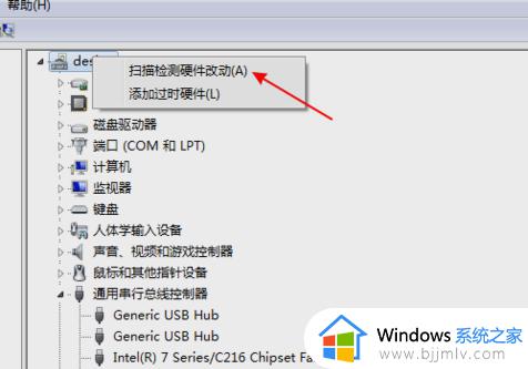 win7不能识别u盘怎么回事_win7系统u盘读不出来如何解决