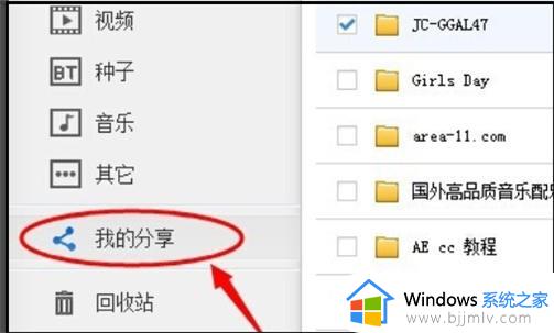 百度网盘该文件禁止分享怎么办 百度网盘文件分享不出去怎么解决