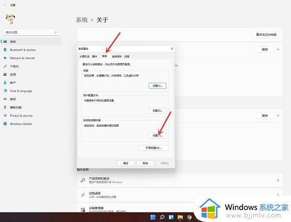 win11怎么取消开机选择操作系统_如何关闭win11开机选择系统设置