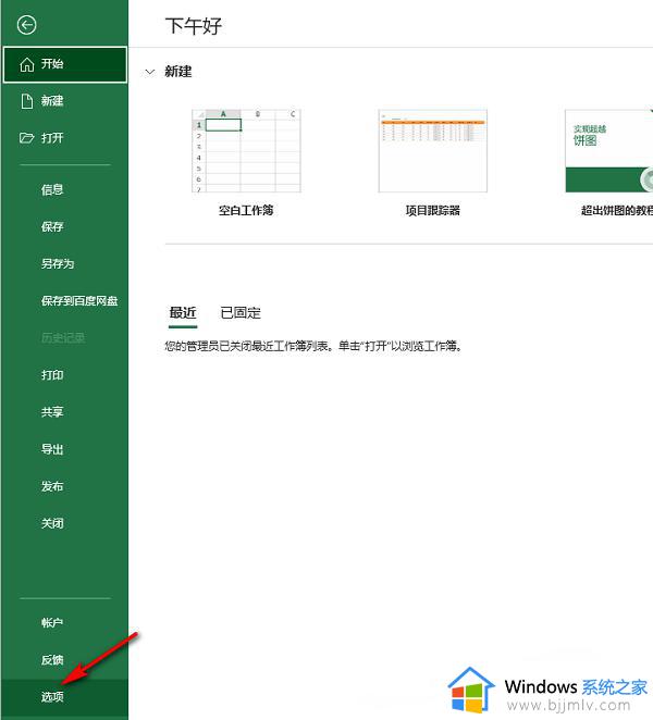 excel表格兼容性设置优化怎么设置_如何设置excel兼容性优化