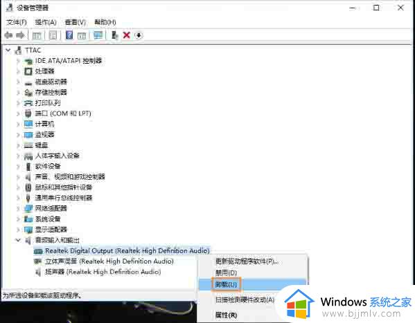 win10怎么卸载声卡驱动程序_win10如何彻底卸载声卡驱动