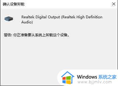 win10怎么卸载声卡驱动程序_win10如何彻底卸载声卡驱动