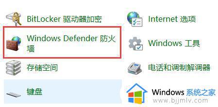 windows11防火墙高级设置打不开怎么办_windows11防火墙高级设置点不了处理方法