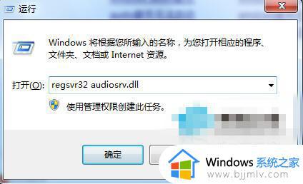 win7系统Windows Audio服务无法启动怎么办_win7系统Windows Audio服务启动不了解决方法