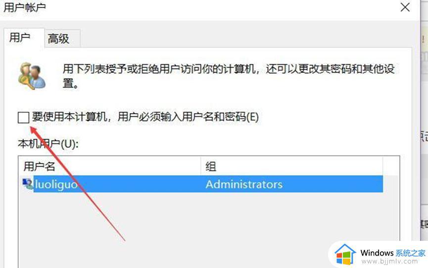 window10怎么关闭开机密码登录_如何关闭windows10开机密码