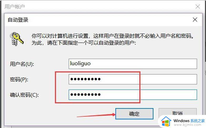 window10怎么关闭开机密码登录_如何关闭windows10开机密码