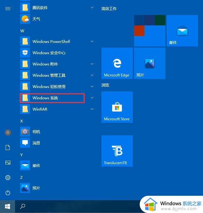 windows10启用或关闭windows功能在哪 windows10启用或关闭windows功能设置方法