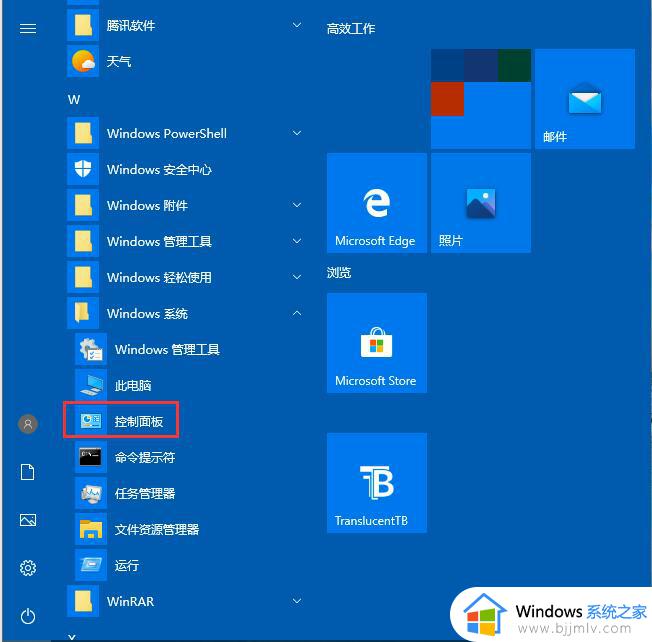 windows10启用或关闭windows功能在哪_windows10启用或关闭windows功能设置方法