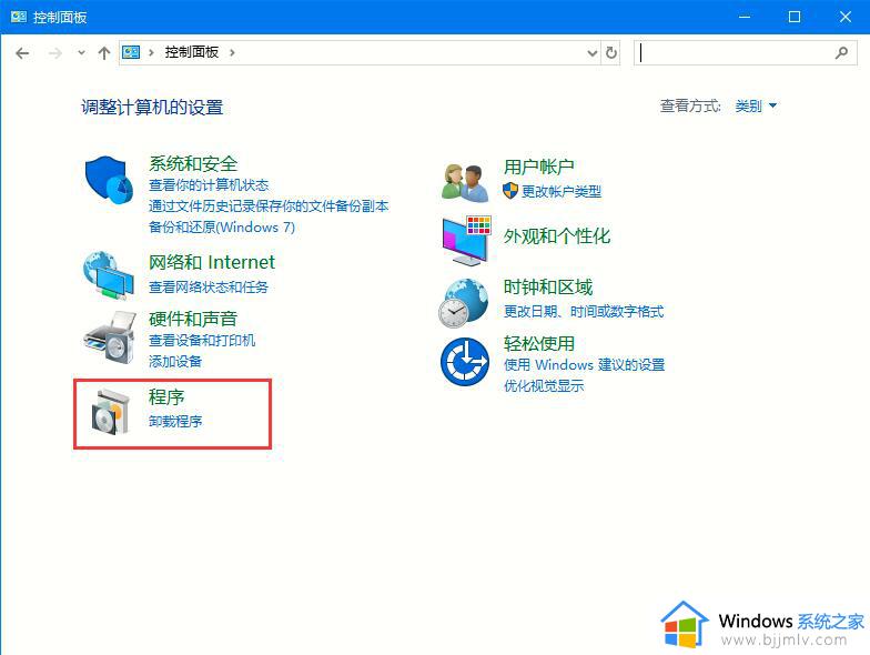 windows10启用或关闭windows功能在哪_windows10启用或关闭windows功能设置方法